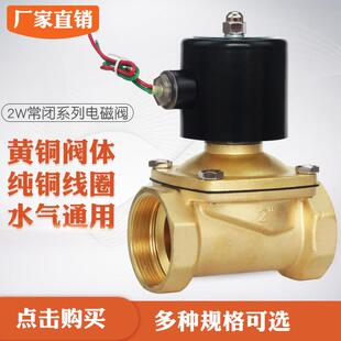 geerte/格尔特2W-500-50全铜电磁阀放水阀耐高温2寸G2″ 220V常闭