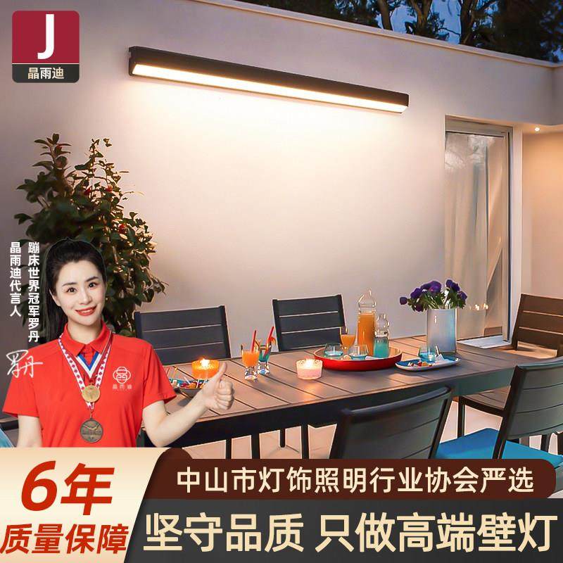 户外壁灯防水别墅庭院阳台室外照明墙灯温室长条超亮露台门头灯