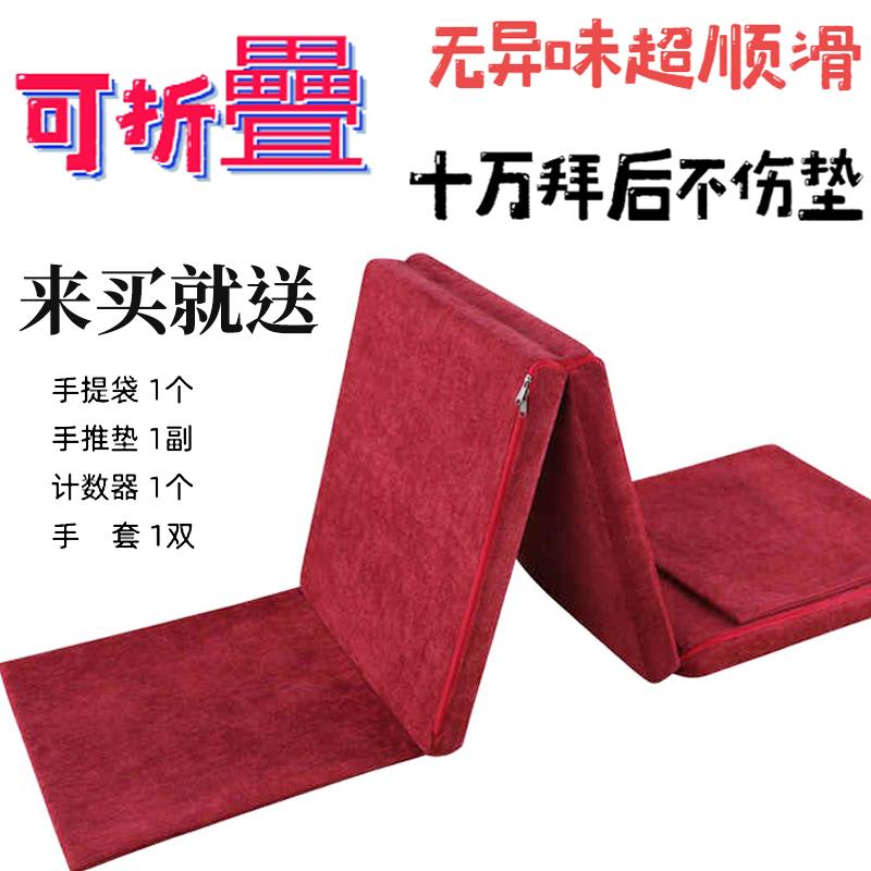 天意运动拜垫可折叠家用磕大头108大拜垫顺滑大礼拜专用垫拜忏垫