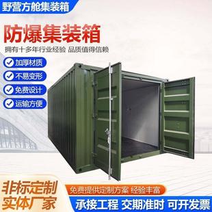 防爆集装箱室外安全间集装箱式室外集装箱式危废暂存柜厂家供应