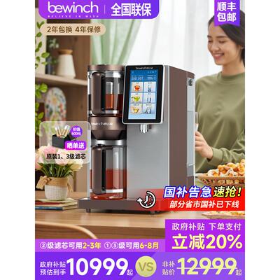 碧云泉S9含弱碱性智能茶艺机净水器加热一体化家用直饮水过滤即热