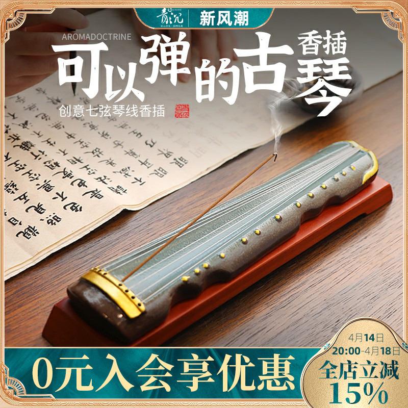 青沉创意伏羲古琴线香炉家用室内音乐盒卧香炉沉香檀香熏香炉香插