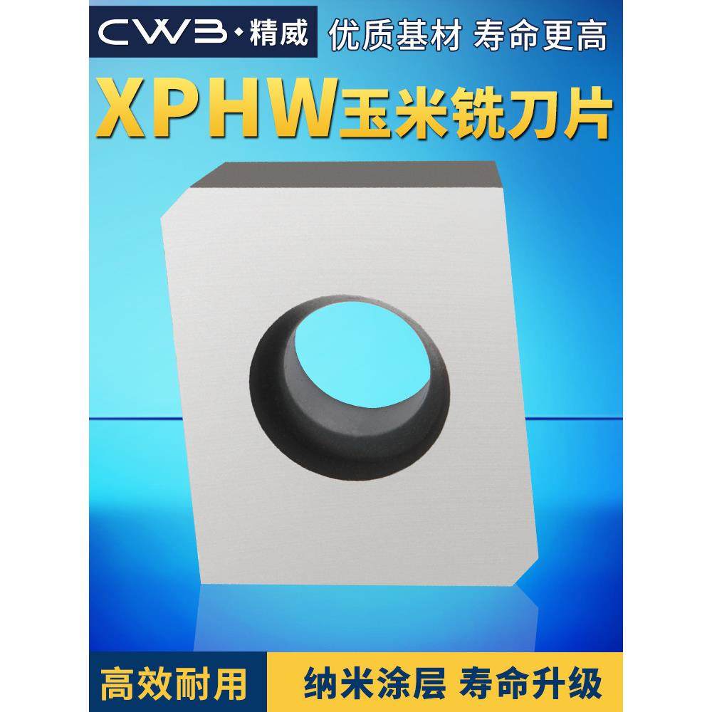 数控倒角机刀片四方XPHW玉米棒铣刀片图层SPHW120408玉米铣刀刀片,五金/工具,数控刀片/刀粒,淘宝优惠券,粉丝福利购,淘宝优惠卷