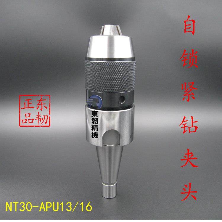 NT30一体式自紧钻夹头7：24/30自动锁紧钻夹头炮塔铣床自锁钻夹头,标准件/零部件/工业耗材,气动锁紧器,淘宝优惠券,粉丝福利购,淘宝优惠卷