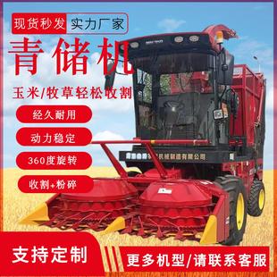 圆盘割台青储机自走式牧草玉米秸秆皇竹草小型青贮粉碎收割All