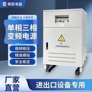 单相三相交流变频电源60hz转50hz480v460v440v380V可调变频变压器