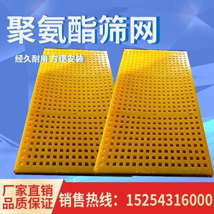 聚氨酯筛网耐磨耐腐蚀高频振动筛牛筋网石料筛分洗砂细沙回收筛板