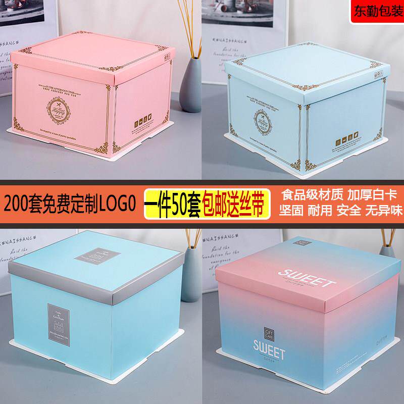 生日蛋糕纸盒精品方形纸盒6/8/10/12/14寸烘培包装定制烫印店名