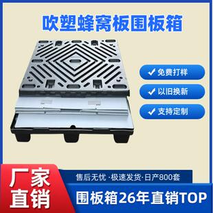 塑料围板箱物流周转折叠隔板隔层物料箱包装箱蜂窝板礼盒围板箱