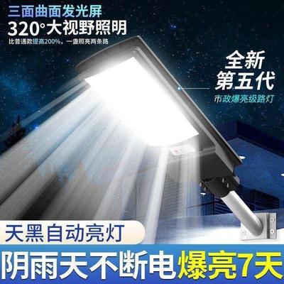 村新款太阳能体路灯户外防水超不费电农家默认项用感应庭一院亮投