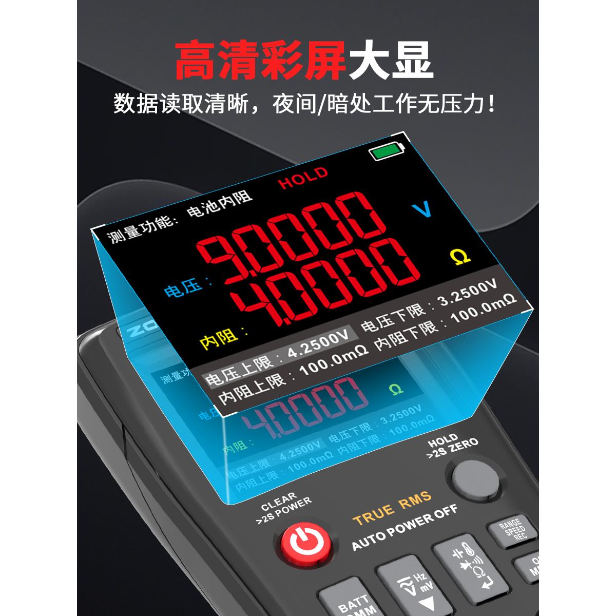 众仪ZT-XR1高精度四位半万用表+内阻测试仪18650蓄电池测试仪2和1