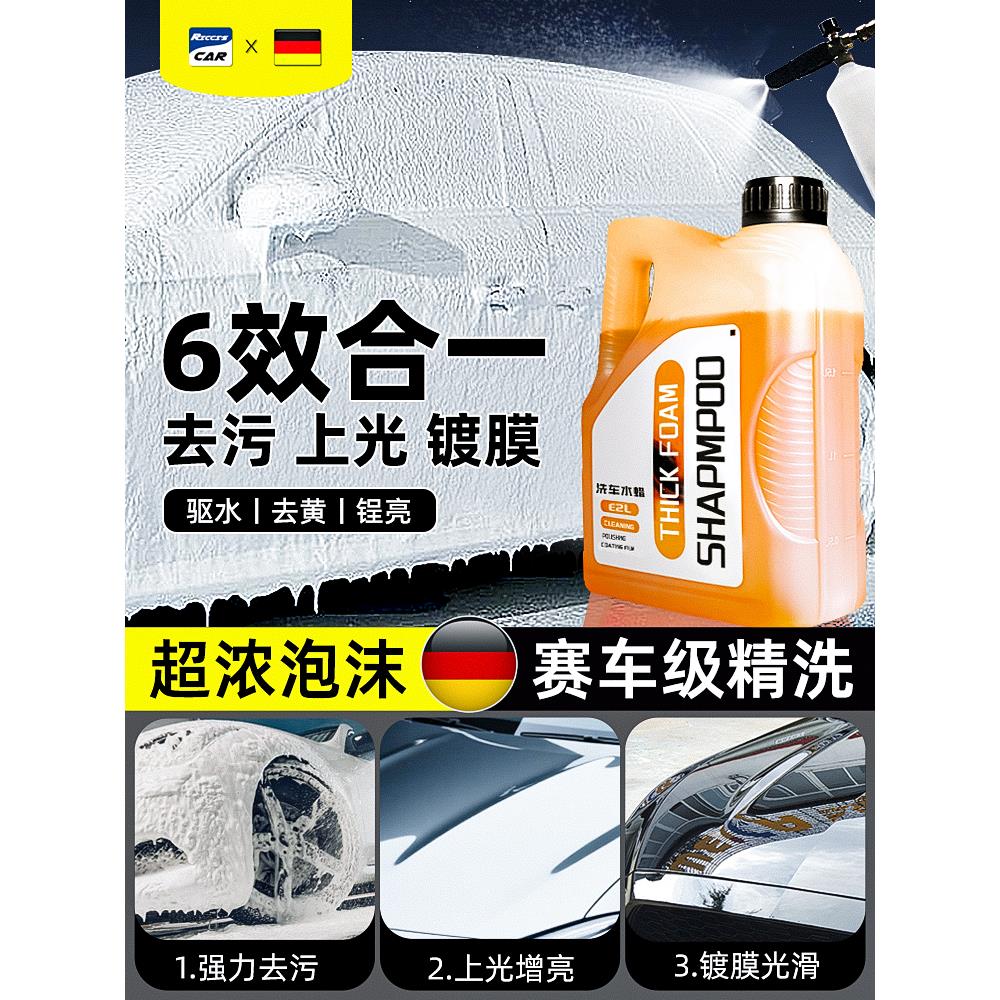 洗车液水蜡高泡沫汽车免擦拭强力去污专用水腊清洗清洁剂工具套装