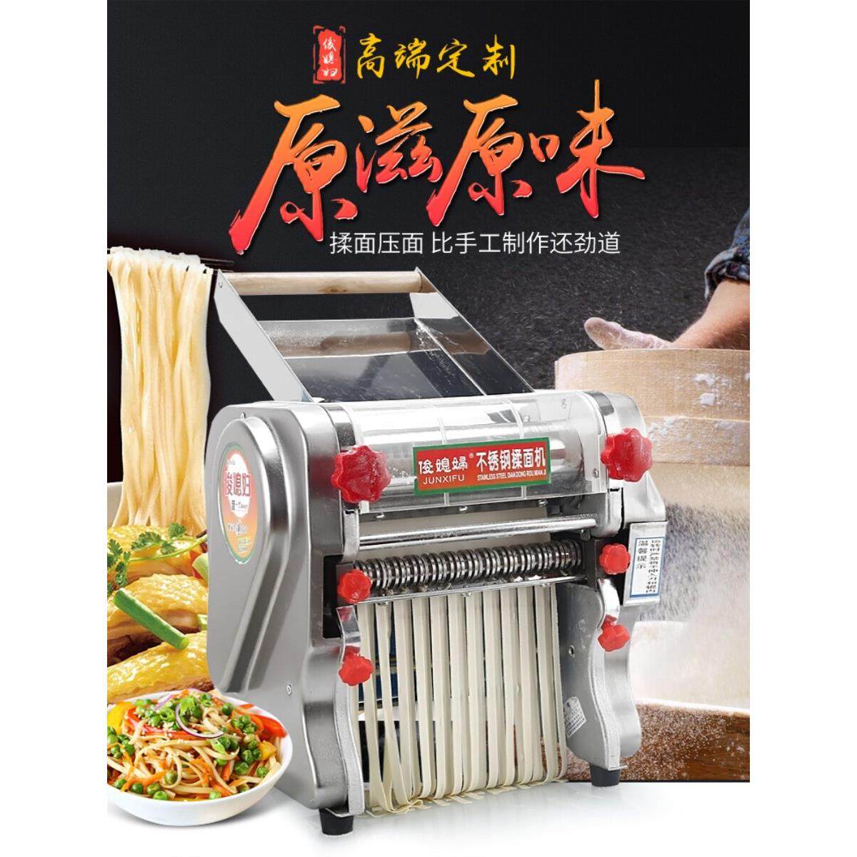 俊媳妇电动压面机 全自动擀面皮机饺子皮机 家用小型不锈钢面条机