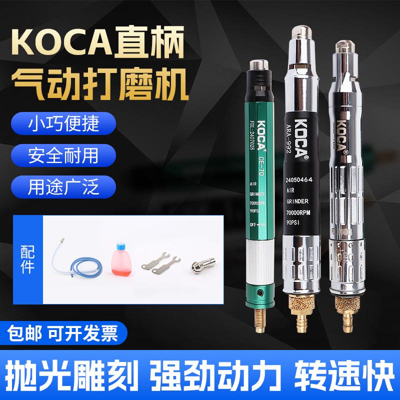 原装台湾品质保证KOCA气动刻磨笔 气动打磨机 旋转风磨笔CE-70
