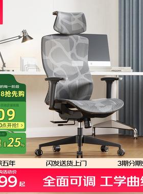 支家1606A人体工学椅电脑椅办公椅舒适久坐电竞椅椅子可躺座椅