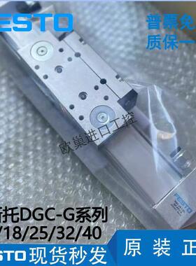 费斯托 托无杆气缸DGC-12 18 25 32 40-100 200 300 400 500-G-P-