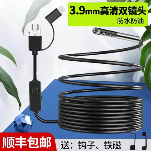 3.9mm双镜头内视镜汽车维修手机高画 画质摄影头可转弯汽修下水管