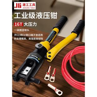 300E压线钳电缆铜铝鼻子两头端压接工具 240 手动液压钳YQK70 120