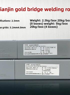金桥A102不锈钢焊条A022 A302 A132 A402 E2209焊条2.5/3.2/mm