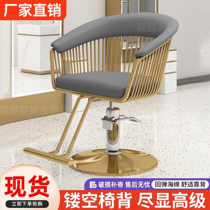 美发椅子发廊专用网红轻奢高档理发椅美发店专用升降剪发椅烫染椅