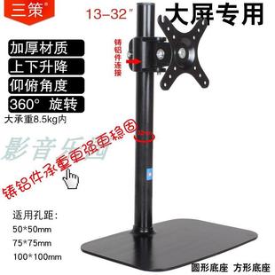 14-32寸液晶显示器支架增高旋转折叠桌面架电脑升降底座挂架通用