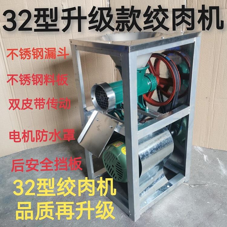 32型商用绞肉机碎骨机绞辣椒绞C鸡架绞鱼碎肉机电动绞肉机碎肉宝