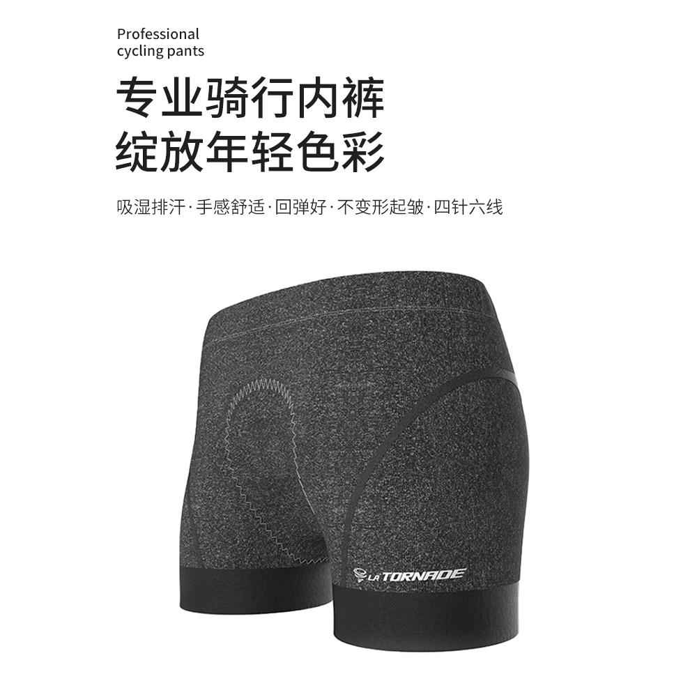 LA TORNADE 山地车自行车骑行内裤海绵减震舒适弹力透气短裤四季
