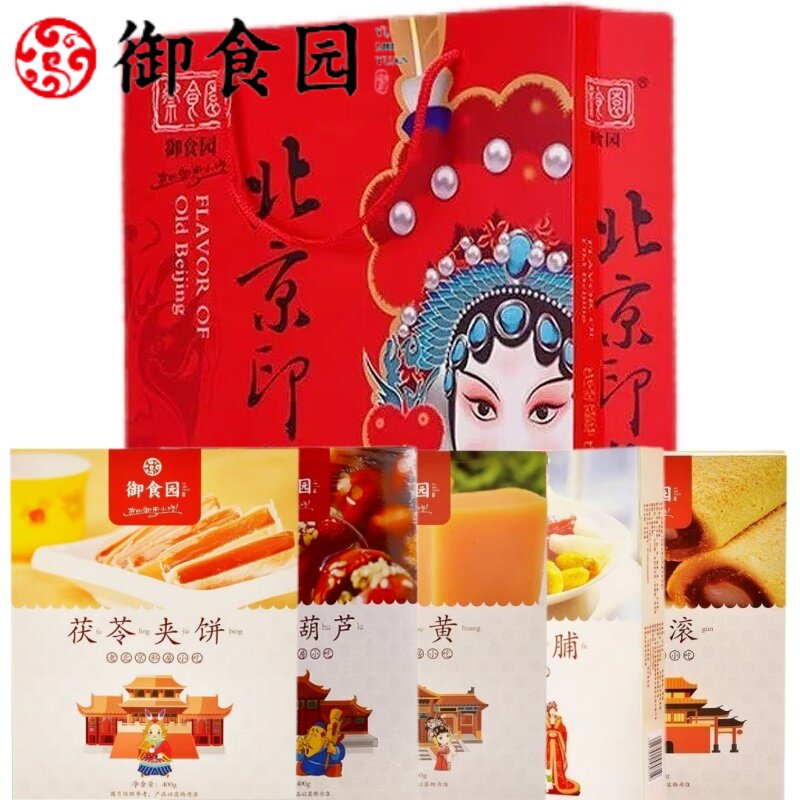 北京特产御食园糕点礼盒400g休闲食品豌豆黄驴打滚茯苓饼冰糖葫芦
