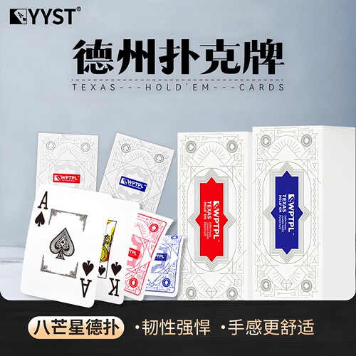 WPT德州扑克牌八芒星德扑