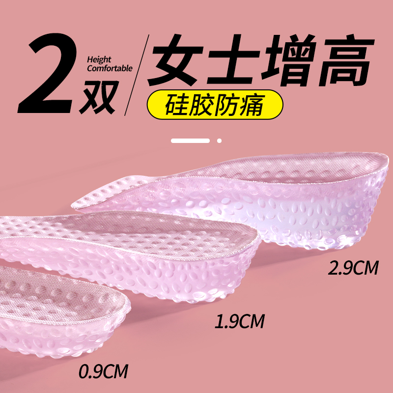 七分增高垫内增高鞋垫女新款硅胶不累脚隐形踩屎感后跟半垫1cm2cm