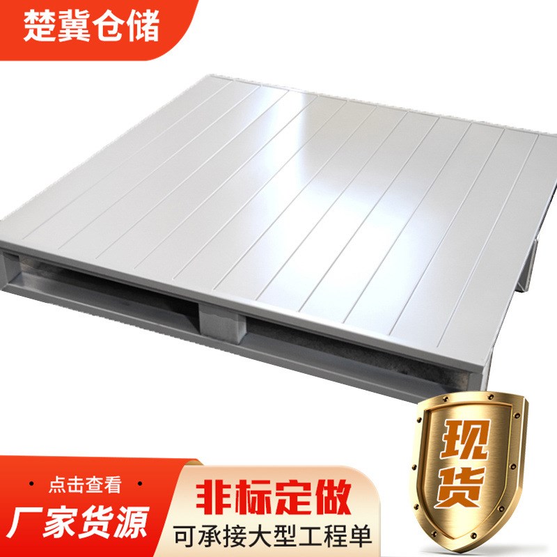 厂家现货金属钢制托盘 重型叉车用金属铁托盘 仓储钢制货架托盘
