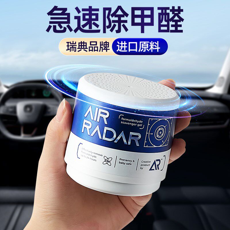 新车除甲醛除异味车内专s用光触媒空气净化器汽车车载去胶味清除