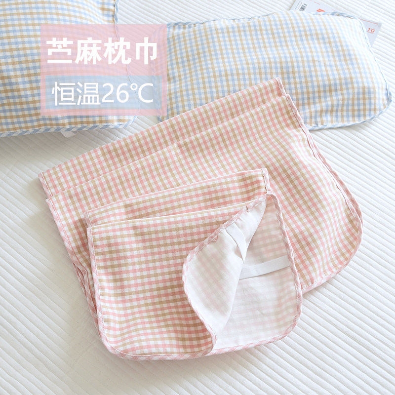 苎麻枕巾儿童夏季冰丝吸汗透气枕头巾幼儿园宝宝成人加大枕巾一对图片
