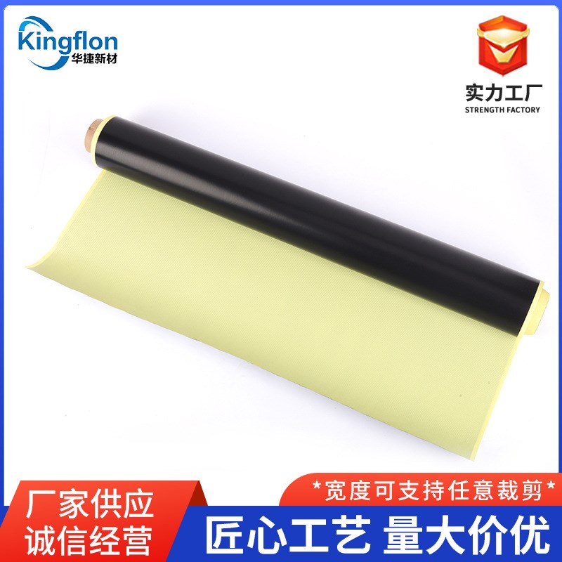 铁氟龙胶带 特氟龙耐高温胶带 封口机单面胶特氟龙膜胶带