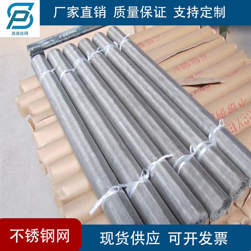 321不锈钢丝网 0cr18ni10ti 过滤网 耐腐蚀金属筛U网 321材质丝网