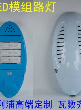 模组led路灯头市政220v大功率工程道路高杆灯头100w200w150w超亮