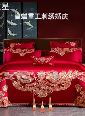 高端中式全棉婚h庆四件套大红色重工龙凤刺绣结婚陪嫁纯棉床上用