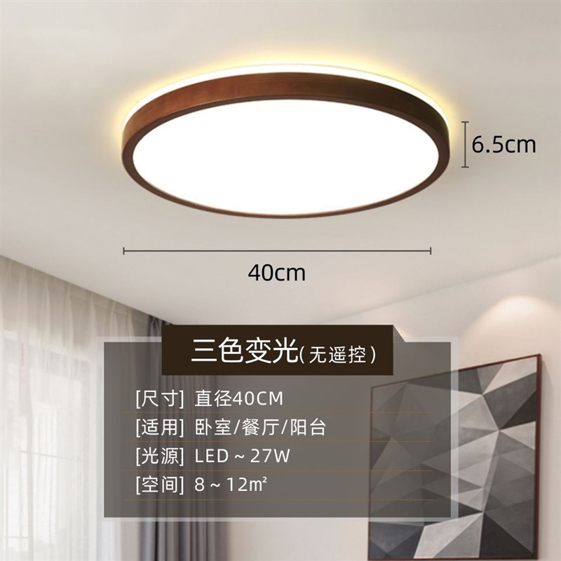 新中式客厅灯实木LED吸顶灯卧室圆形客厅现代简约黑胡桃木家用