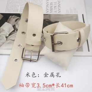 皮带带对扣装饰系带袖口绑带羽绒服衣袖束带大衣风配件手袖腕衣服