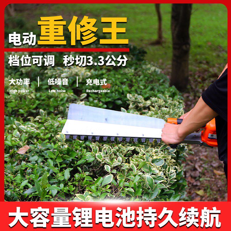 24伏重修电动绿篱机背负t大功率茶树园修枝机园林粗支机篱笆修剪
