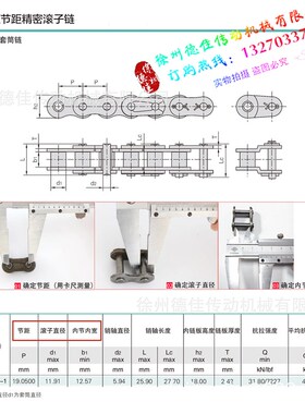 浙江金华 鸿烁链条 12Au-1-80L 6分单排工业滚子传动链条