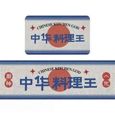 国潮丝圈地垫 厨房防油防水防滑地垫入户门垫家用玄关地毯可裁剪