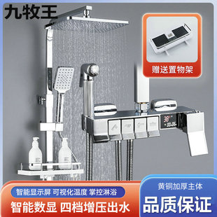 淋浴花洒套装 家用全铜恒温龙头卫浴室卫生间洗澡淋雨增压沐浴喷头