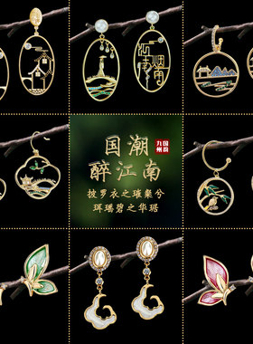 中国风耳环复古耳钉烟雨江南特色女士耳坠耳夹小众礼物汉服首饰品