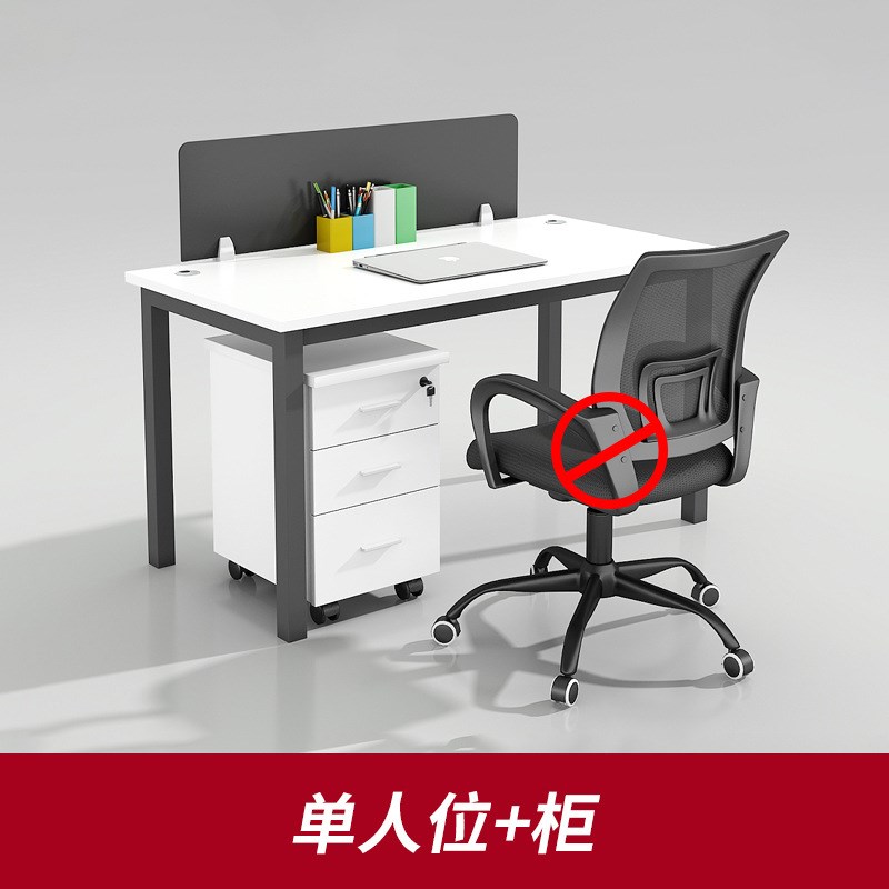 办公桌椅组合简约现代办公家具2/4/6人职员桌办公室屏风工位