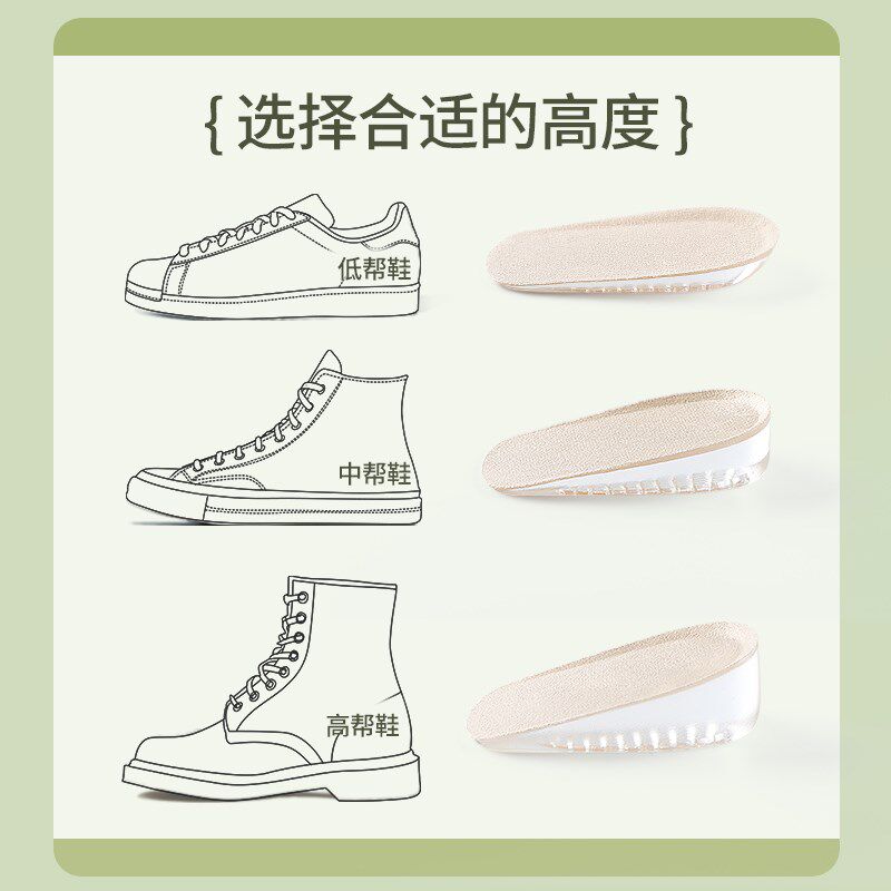 硅胶内增高德训鞋增高鞋垫整高隐形女透气吸汗防臭减震增高垫男士