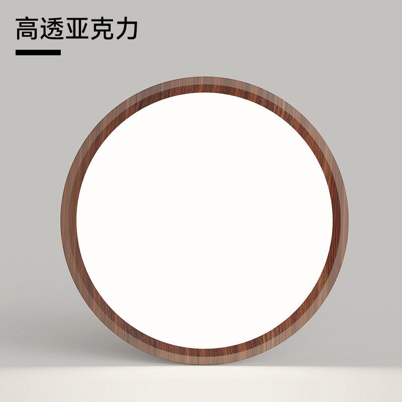 卧室吸顶灯现代简约超薄胡桃木色餐厅灯全光谱防蓝光护眼儿童房灯