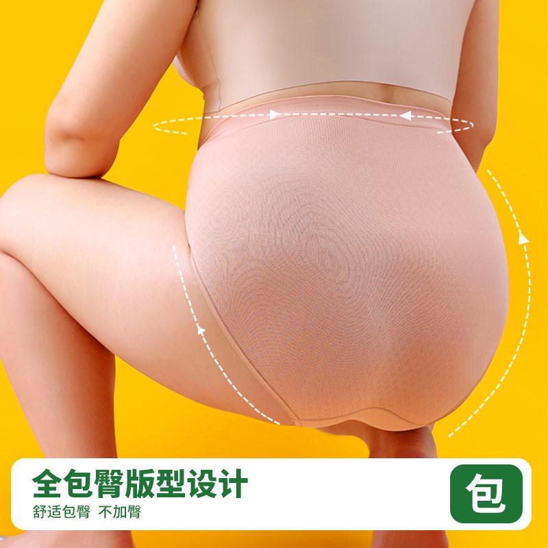 尚比妮大码纯色中腰无痕舒适透气柔软面料高弹力女士薄款三角内裤