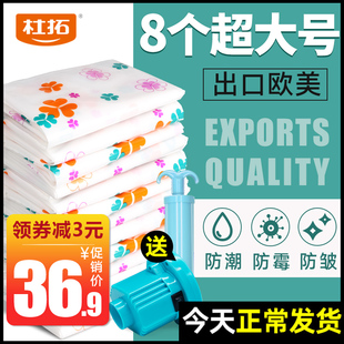 可抽真空的压缩包装真空袋衣服被子超大号宿舍收纳袋子加厚不漏气