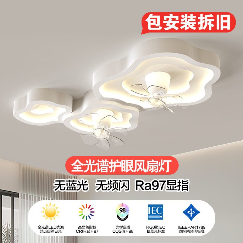 客厅卧室风扇灯2024年新款吸顶灯现代简约餐厅儿童吊扇灯中山灯具,家装灯饰光源,风扇灯,淘宝优惠券,粉丝福利购,淘宝优惠卷